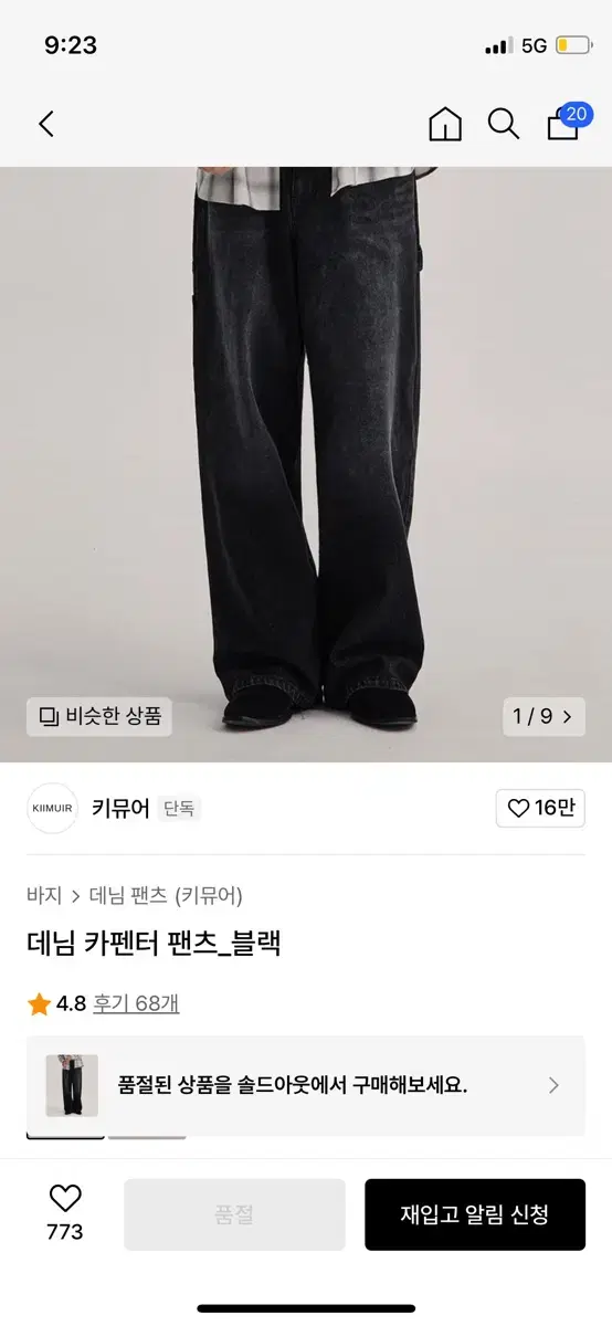 키뮤어 카펜터 팬츠 xl