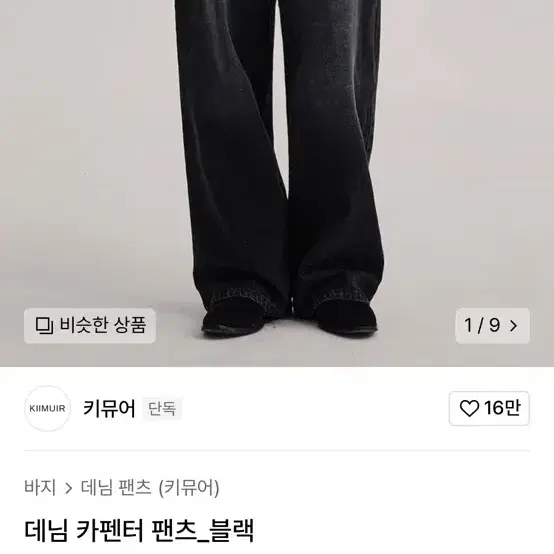 키뮤어 카펜터 팬츠 xl