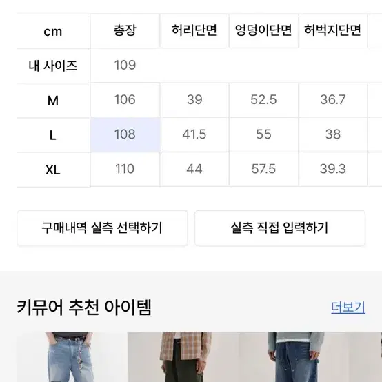 키뮤어 카펜터 팬츠 xl