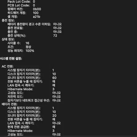 맥북 M3 프로맥스16인치 팝니다