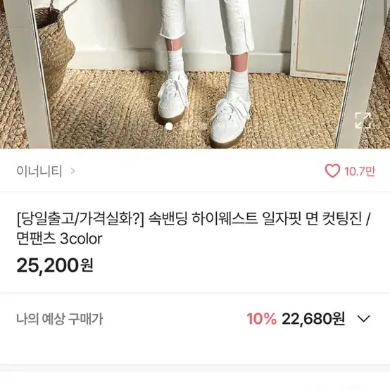 에이블리 이너니티 하이웨스트 일자핏 면팬츠 바지