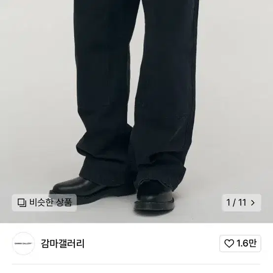 감마갤러리 빈티지 워싱 더블니 카팬터 팬츠 M