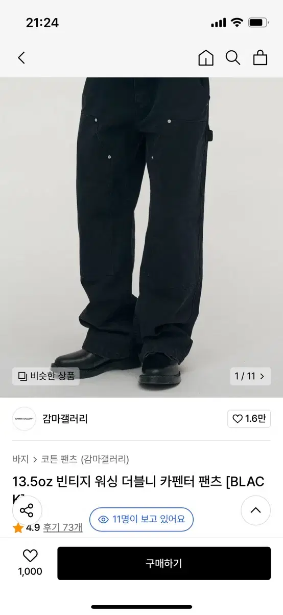 감마갤러리 빈티지 워싱 더블니 카팬터 팬츠 M