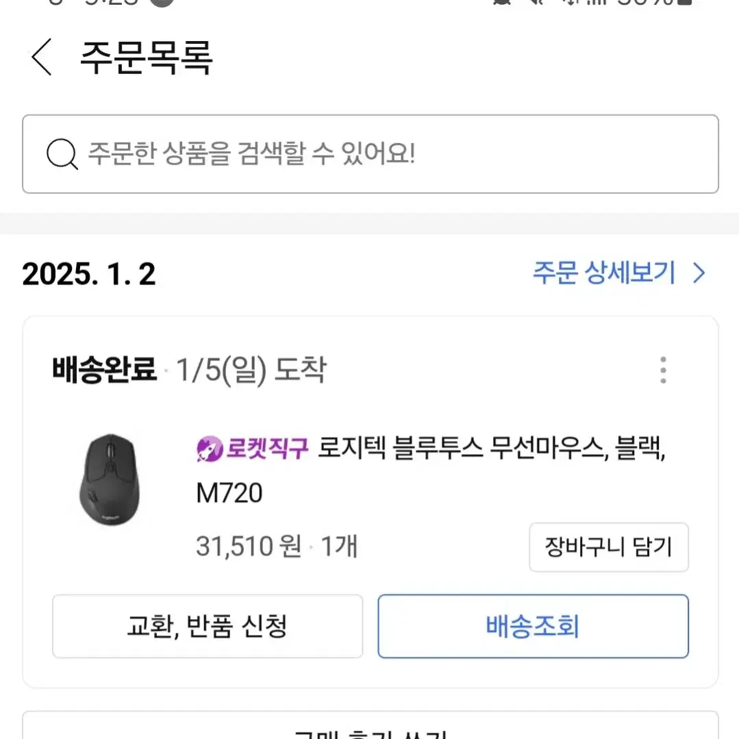 로지텍 마우스 m720 팝니다