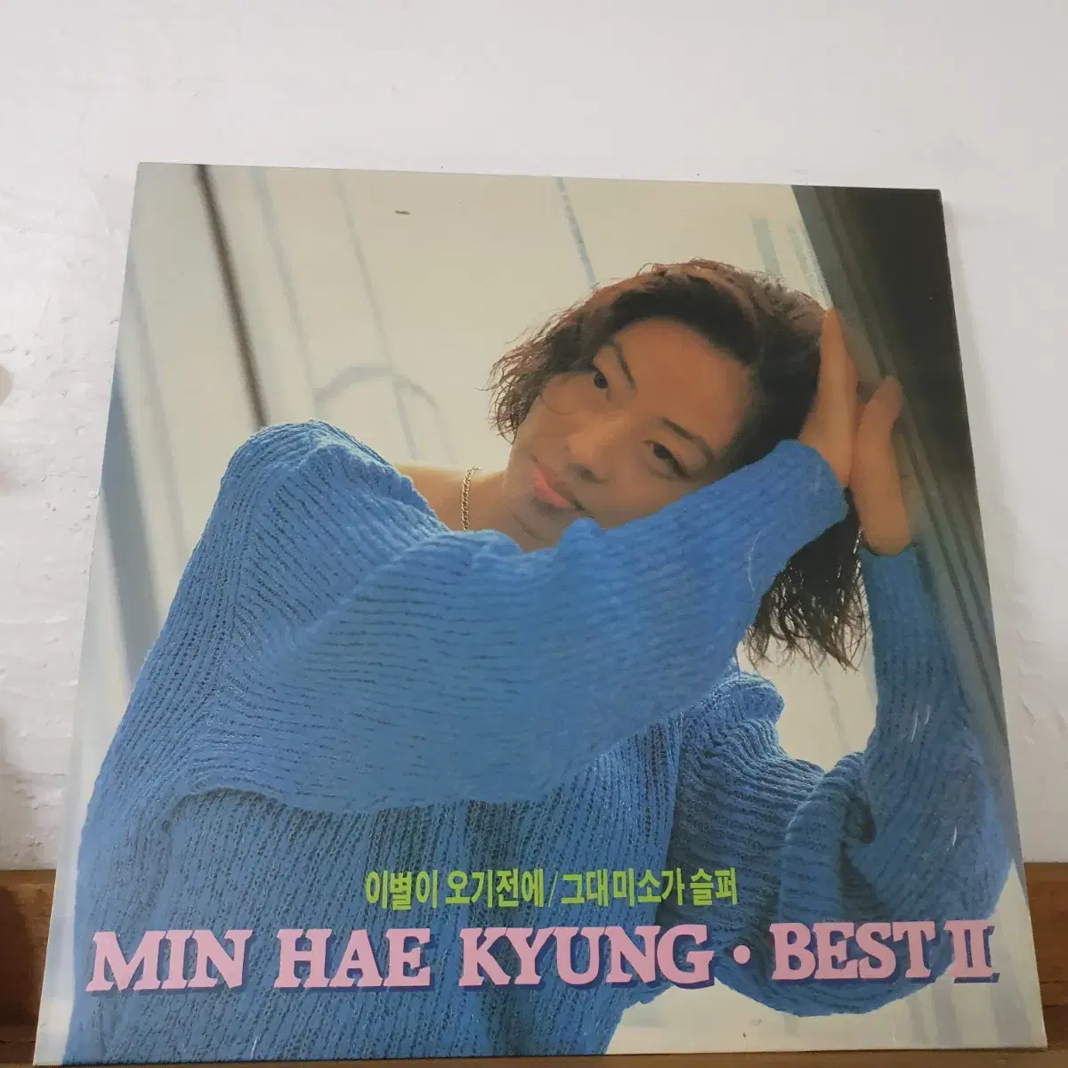 민혜경베스트 2집 LP  1991   보고싶은얼굴   사랑은이제그만