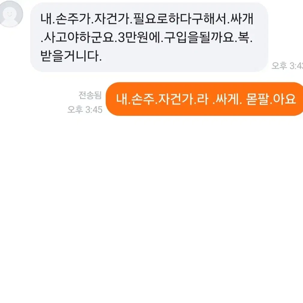 위아위스 카르마토 카본 주먹스템