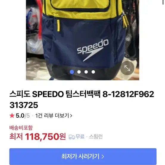 스피도 수영가방 백팩