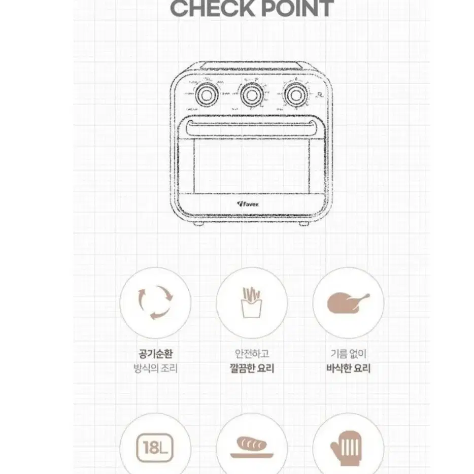 파벡스에어프라이어18리터