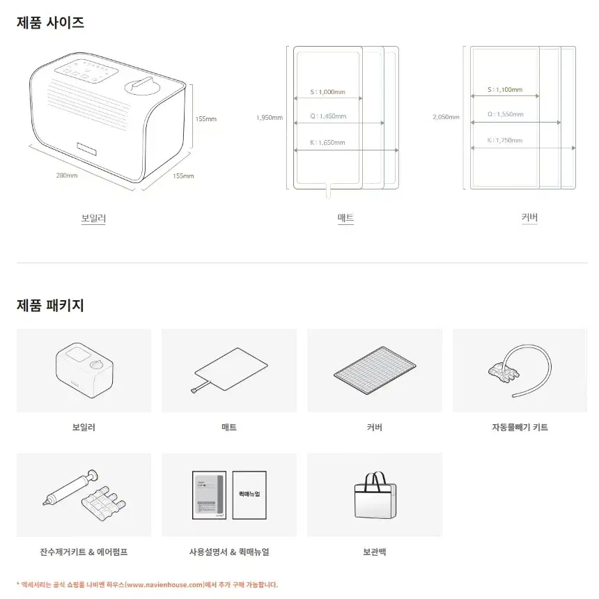 eqm541온수매트 경동나비엔