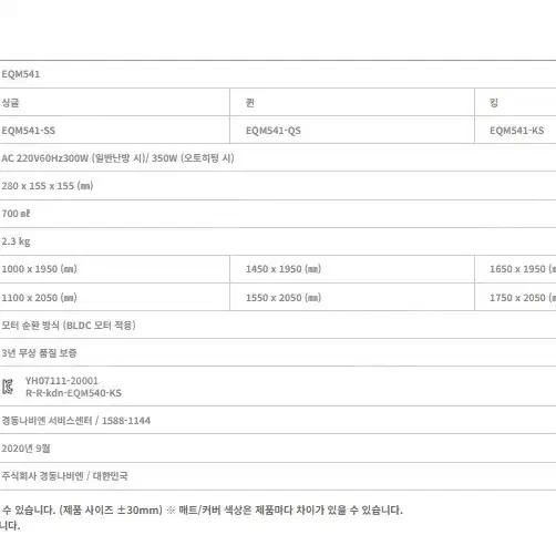 eqm541온수매트 경동나비엔