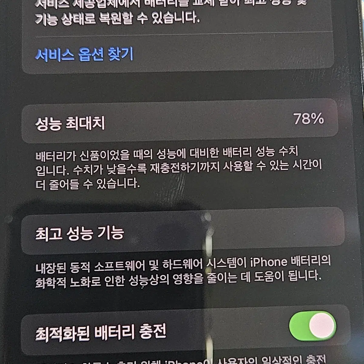 아이폰13pro 시에라 블루 256