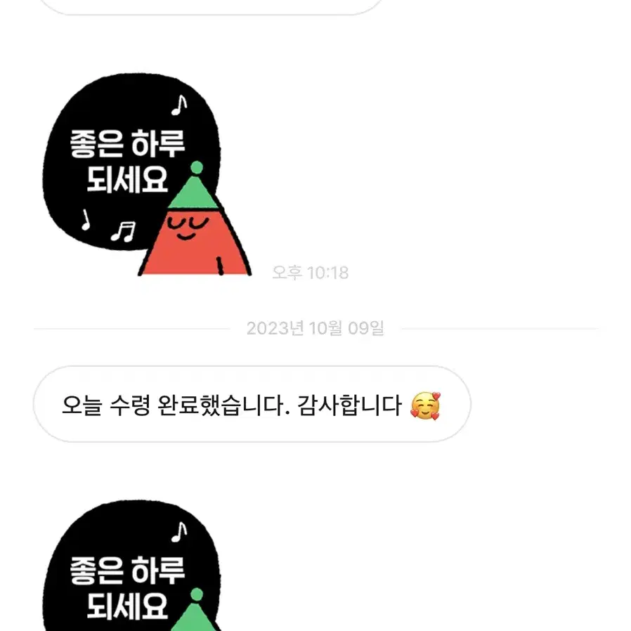 2) 거래 후기 모음