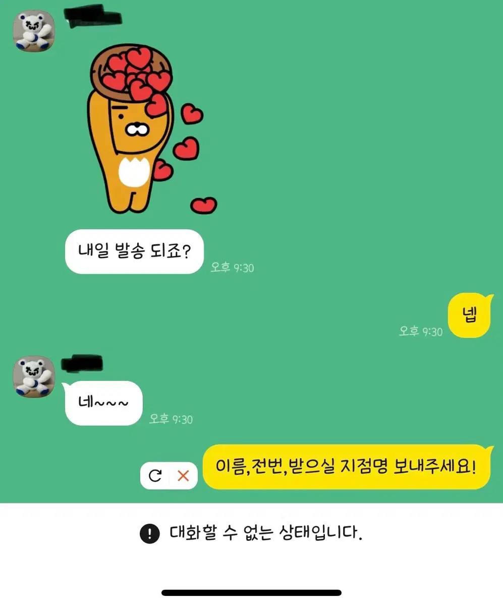 입금하고 사라지셨는데 연락부탁드려요.!!