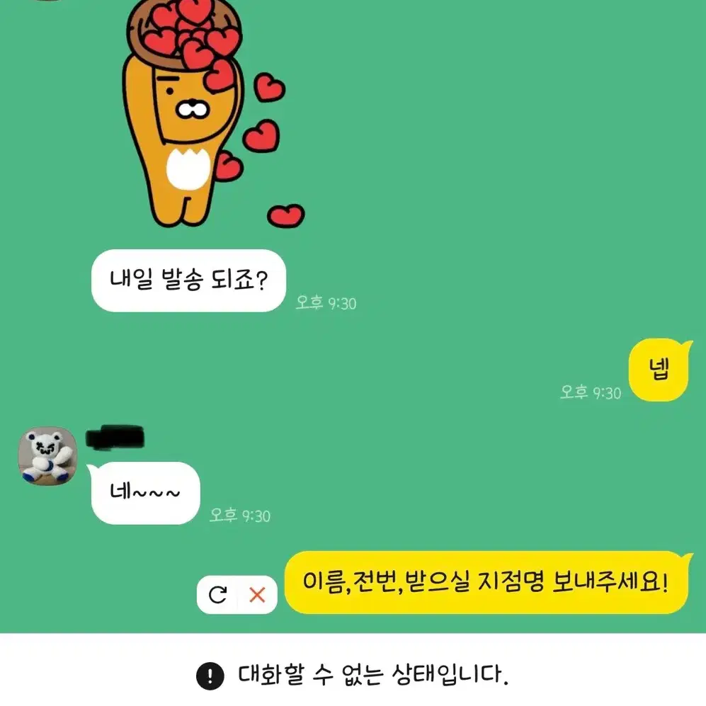 입금하고 사라지셨는데 연락부탁드려요.!!