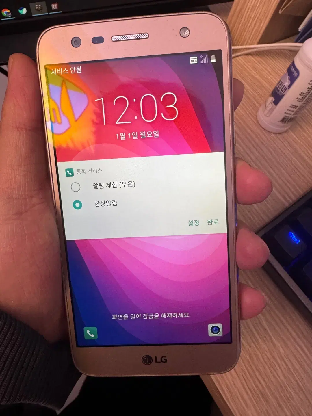 엘지 스마트폰 LGM-X500 32GB A급 정상 상태좋아요.