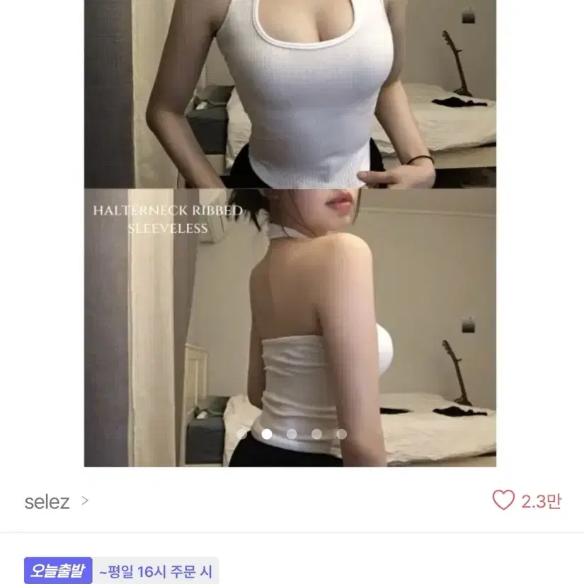 홀터넥 골지 나시