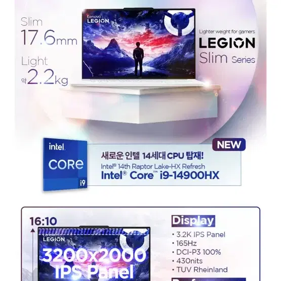 레노버 리전슬림 7i 16IRX i9 4070 Plus 게이밍노트북 풀박