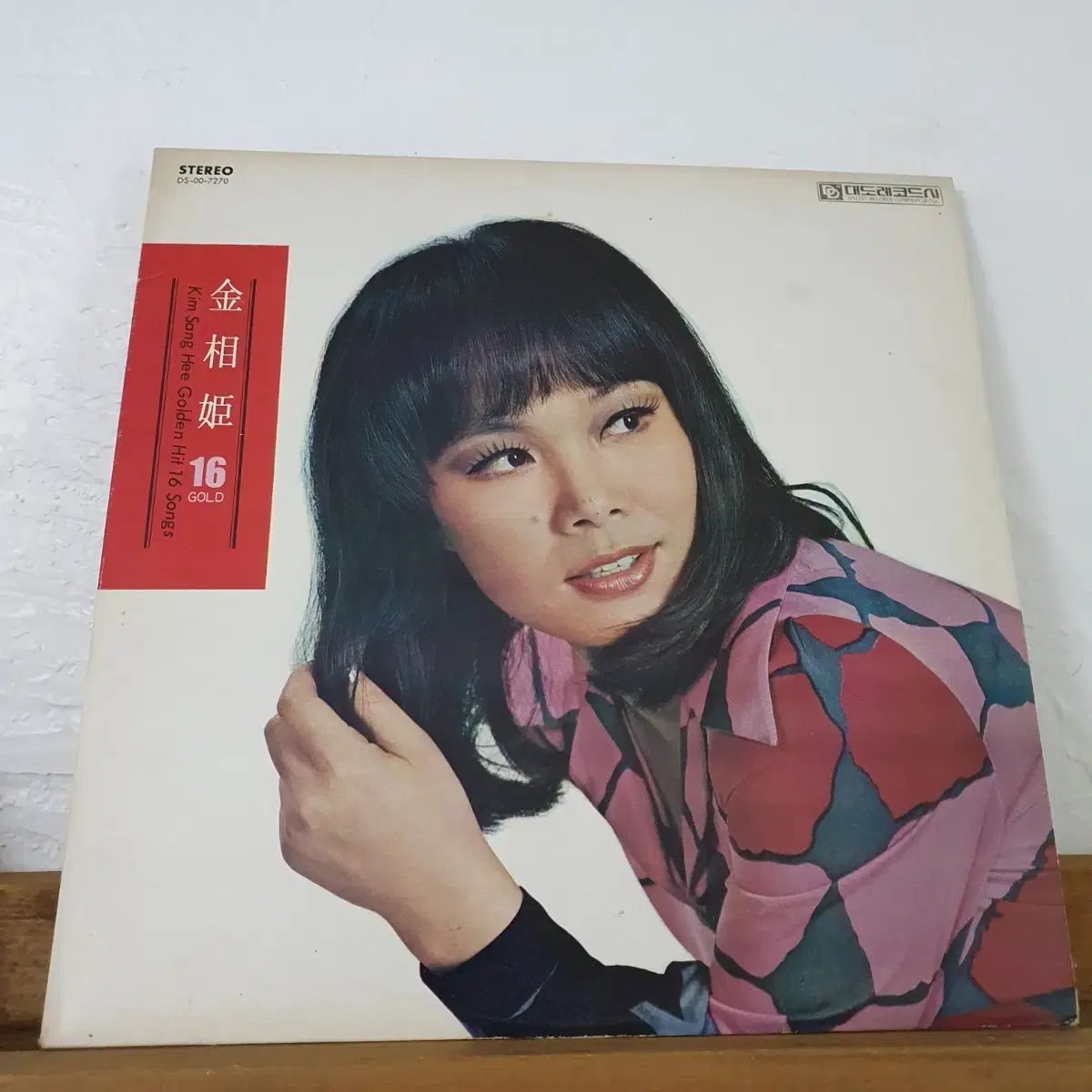 김상희 골든히트 16곡  LP  1976   코스모스피어있는길