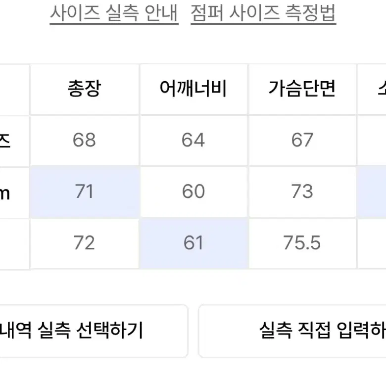 이에이 보더 패디드 바람막이 점퍼