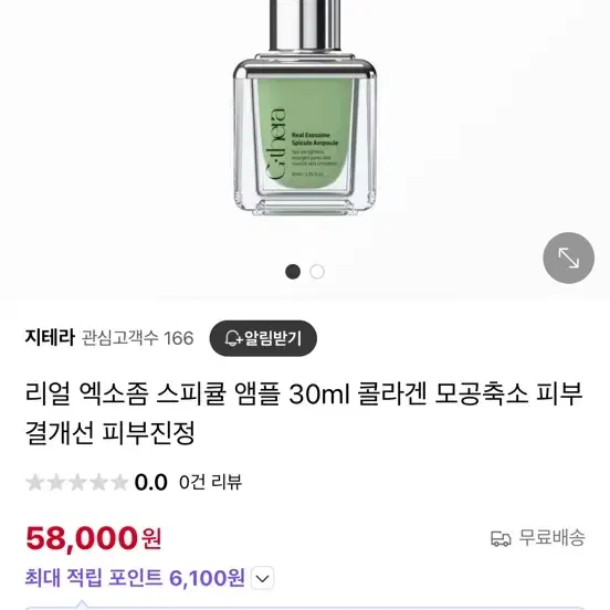 한고은,허영지 앰플 지테라 앰플