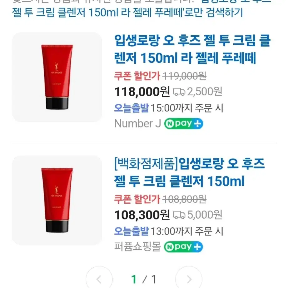 입생로랑 오 후즈 젤 투 크림 클렌저 150ml