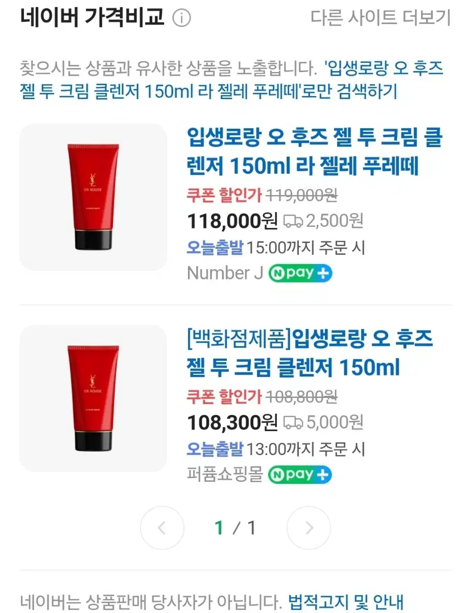 입생로랑 오 후즈 젤 투 크림 클렌저 150ml