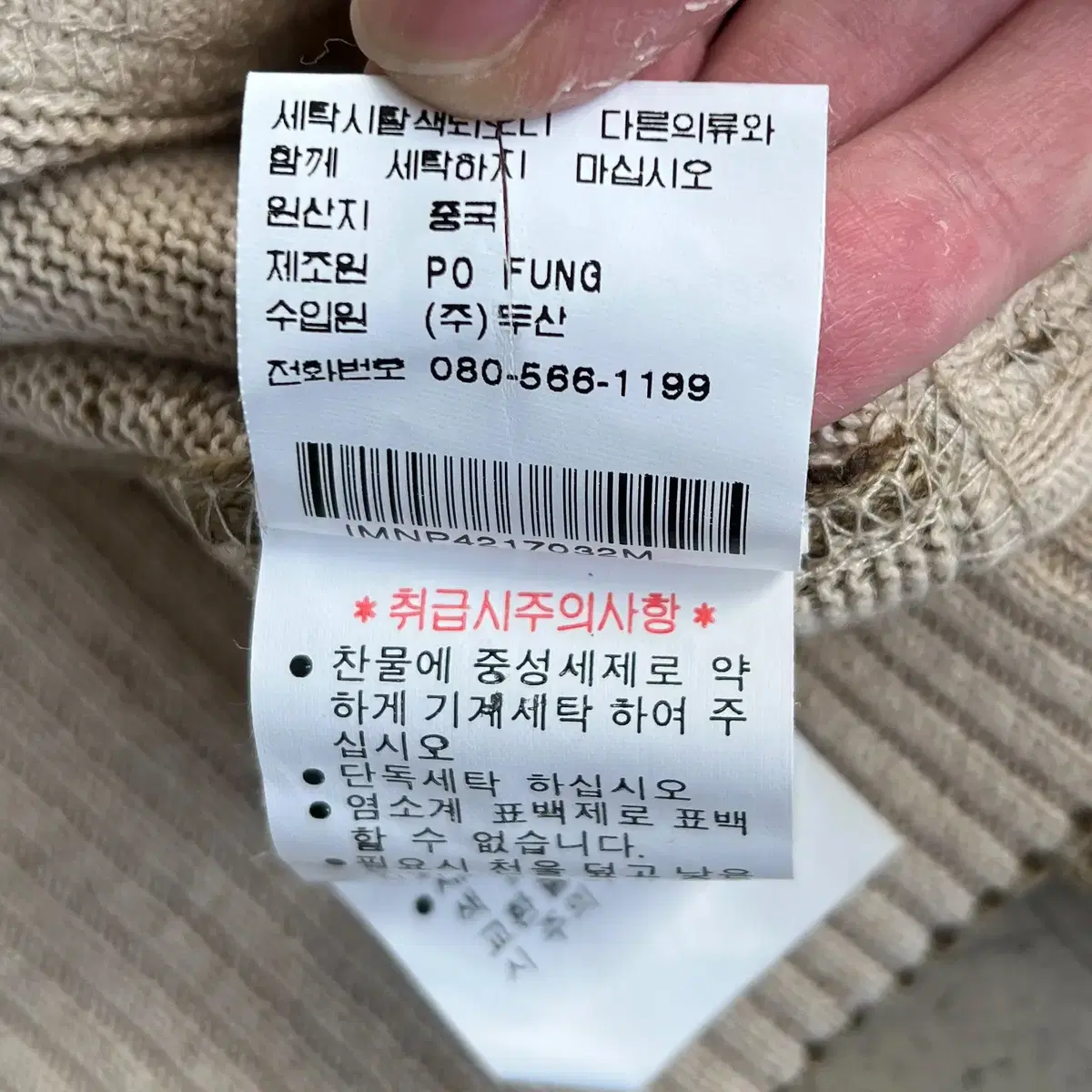 폴로 진스 컴퍼니 린넨 코튼 집 가디건