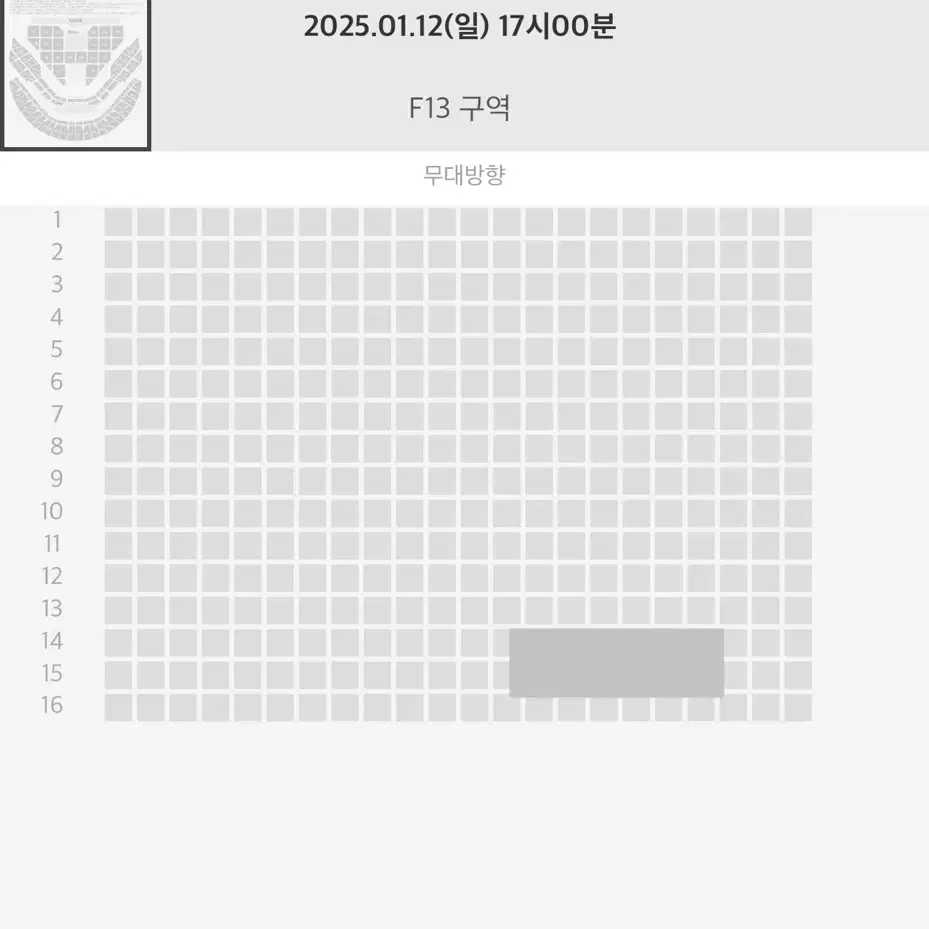 슴콘 막콘 12일 f13 15열 오른쪽 양도, 교환