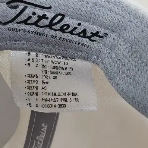 Titleist타이틀리스트모자새거