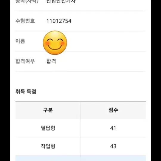 산업안전기사 실기책 팝니다.