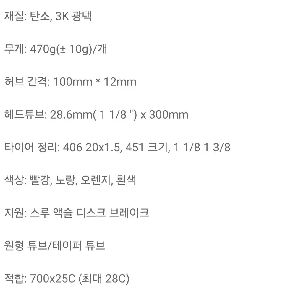 자전거 포크