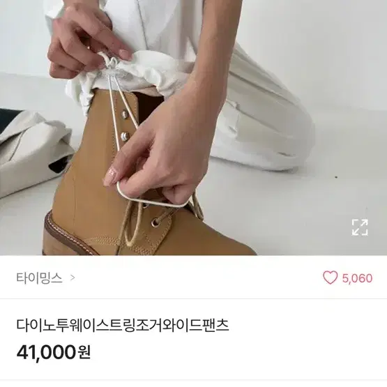 카고 팬츠 새상품