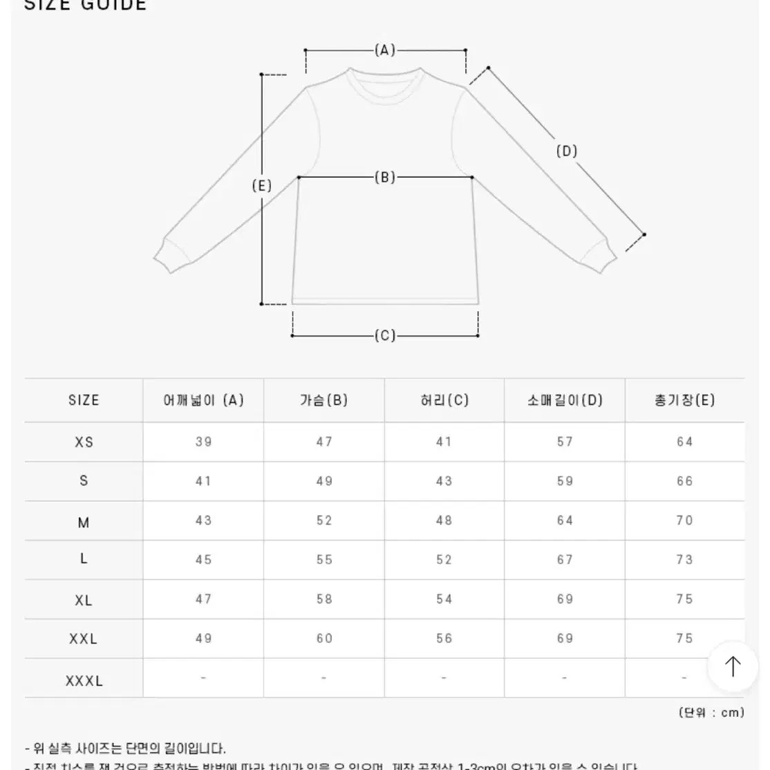 [급처] 아페쎄(APC) 루퍼스 로고 맨투맨(22SS)