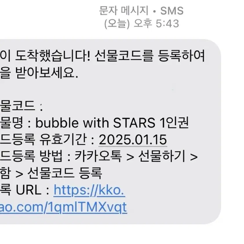 bubble with STARS 1인권