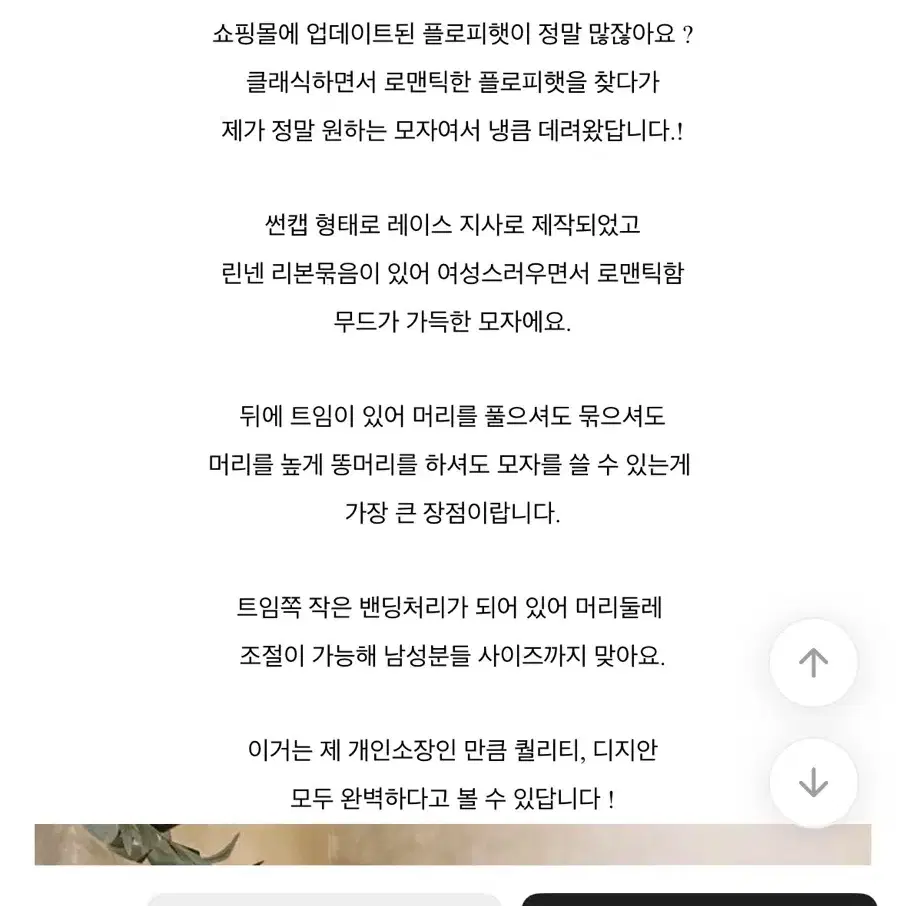 플로피햇 베이지 모자