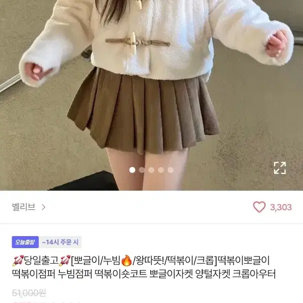 뽀글이 양털 떡볶이 자켓 팝니당