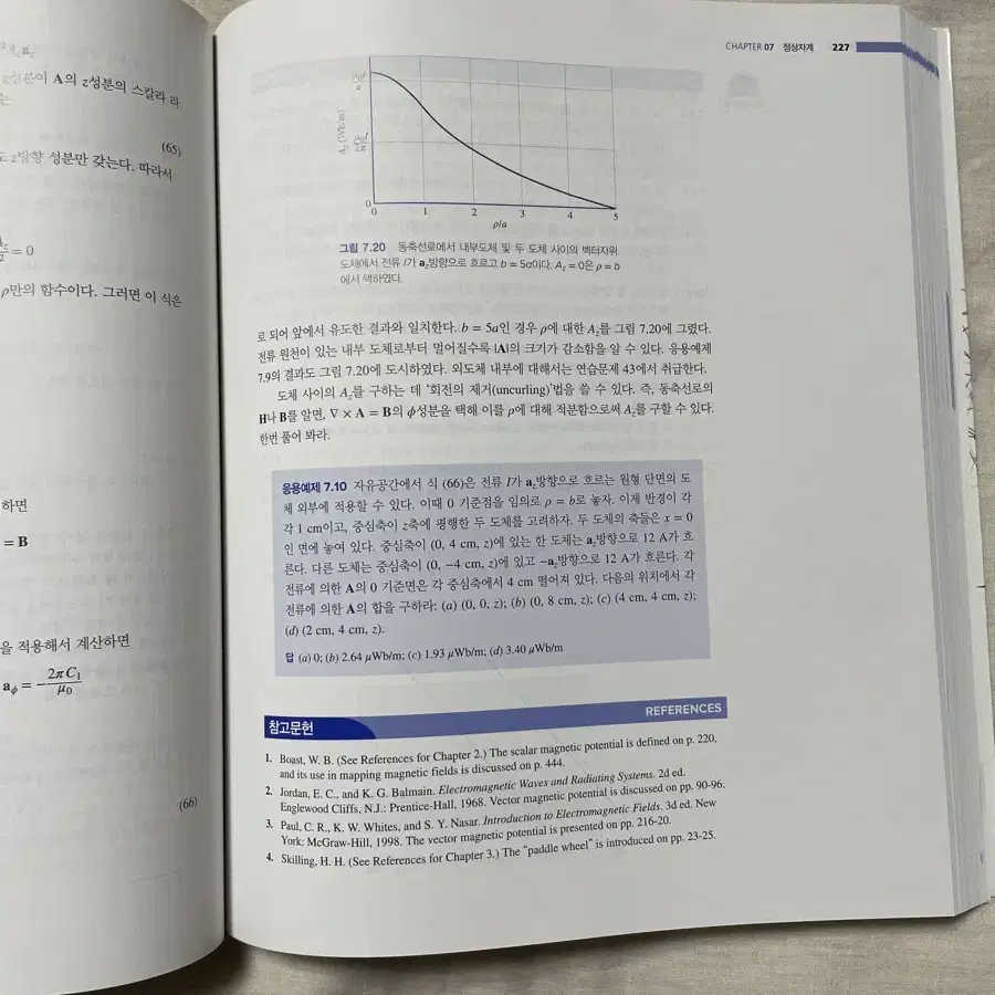 Hayt의 전자기학 9판