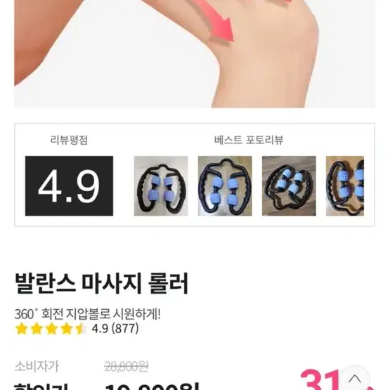 발란스핏 마사지 롤러 팝니다