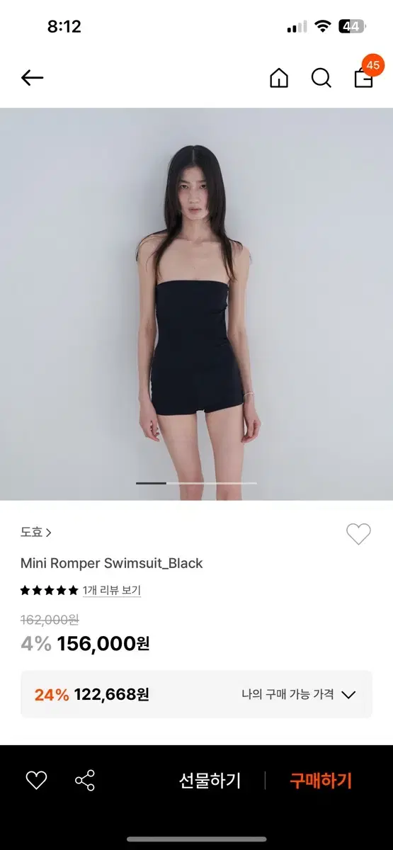 도효 Mini Romper Swimsuit - Black