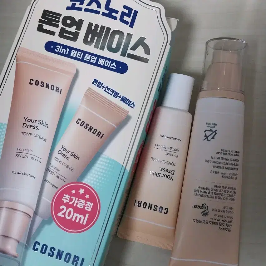 코스노리 톤업크림 3in1 멀티 톤업 베이스 20ml 추가증정