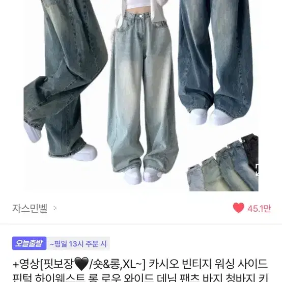 핀턱청바지 중청