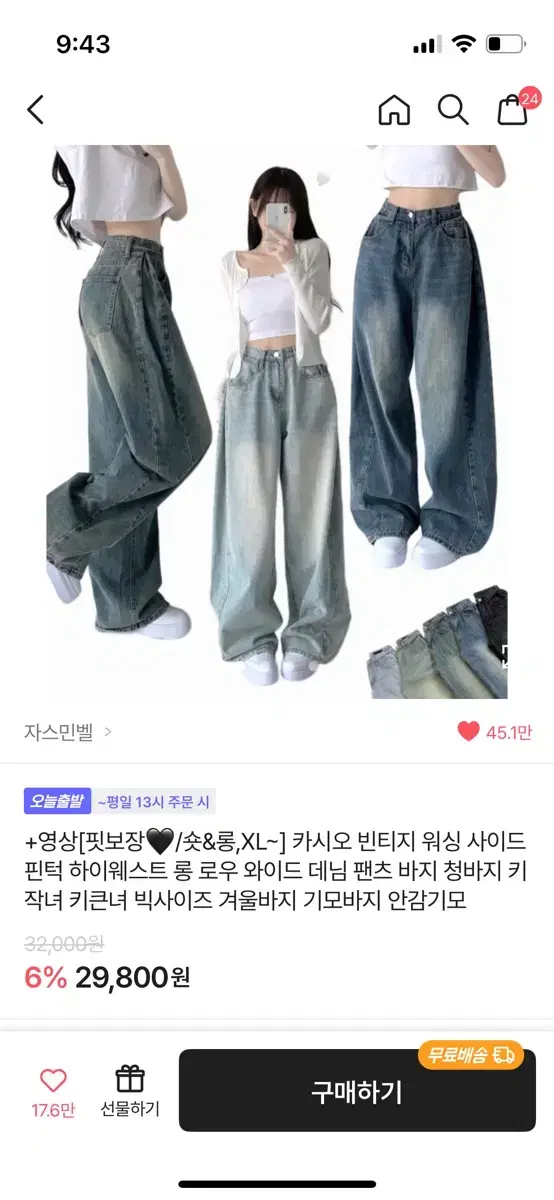 핀턱청바지 중청