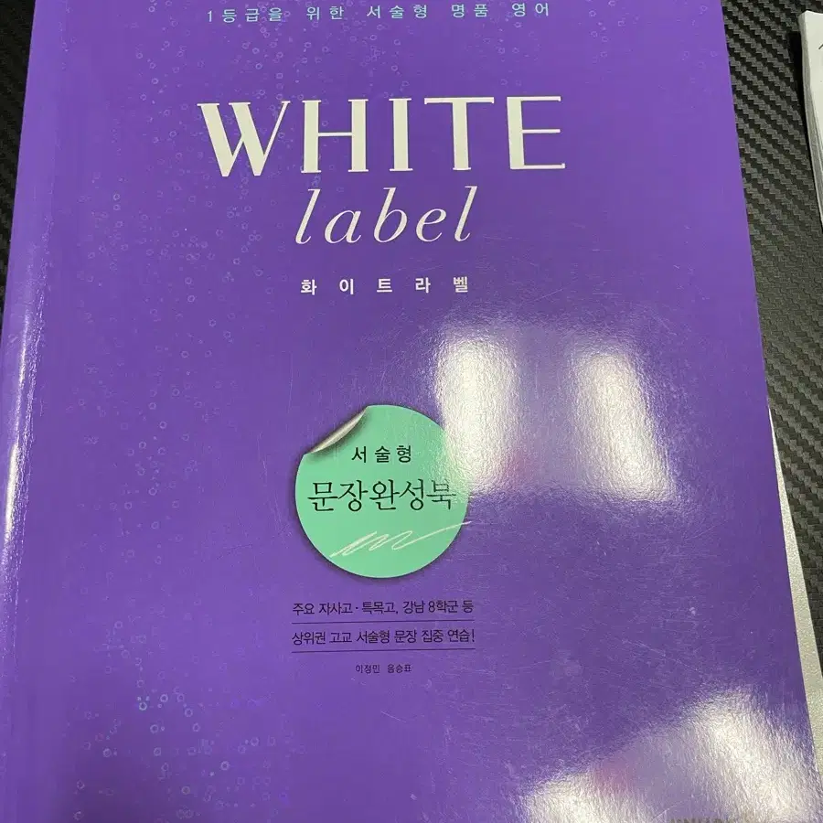 화이트라벨 white label