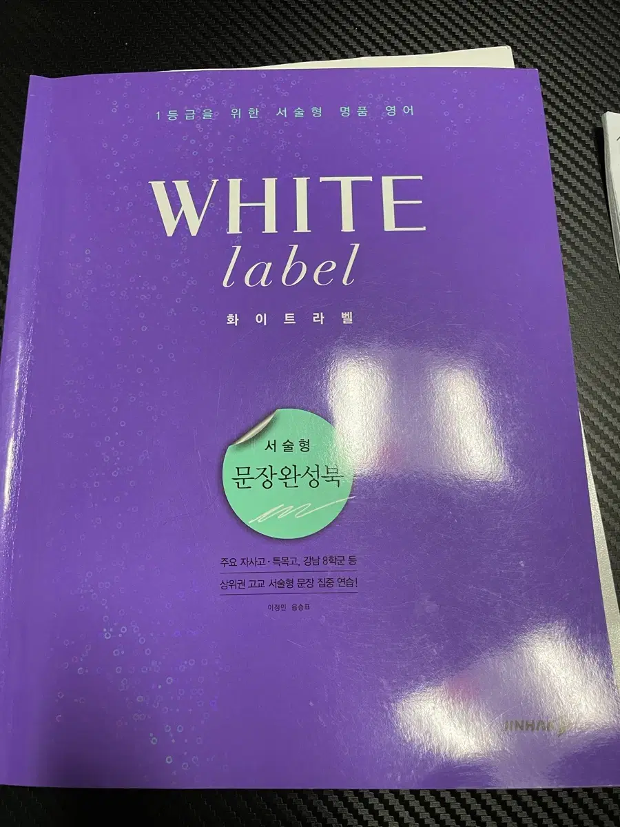 화이트라벨 white label