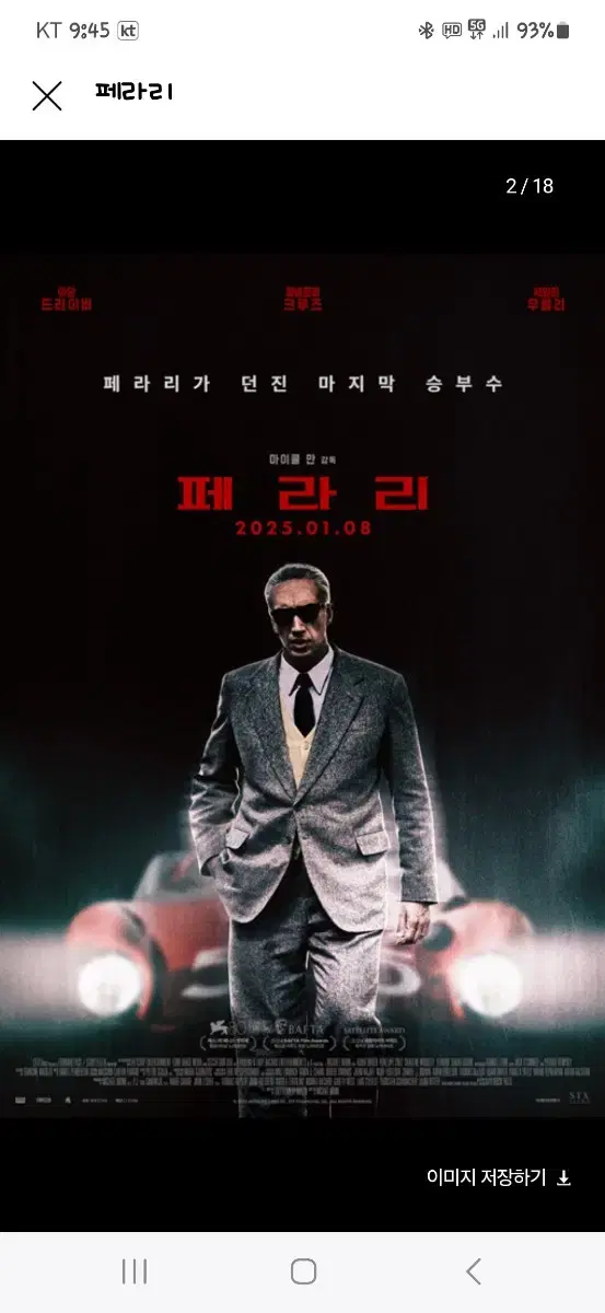 cgv 페라리 예매