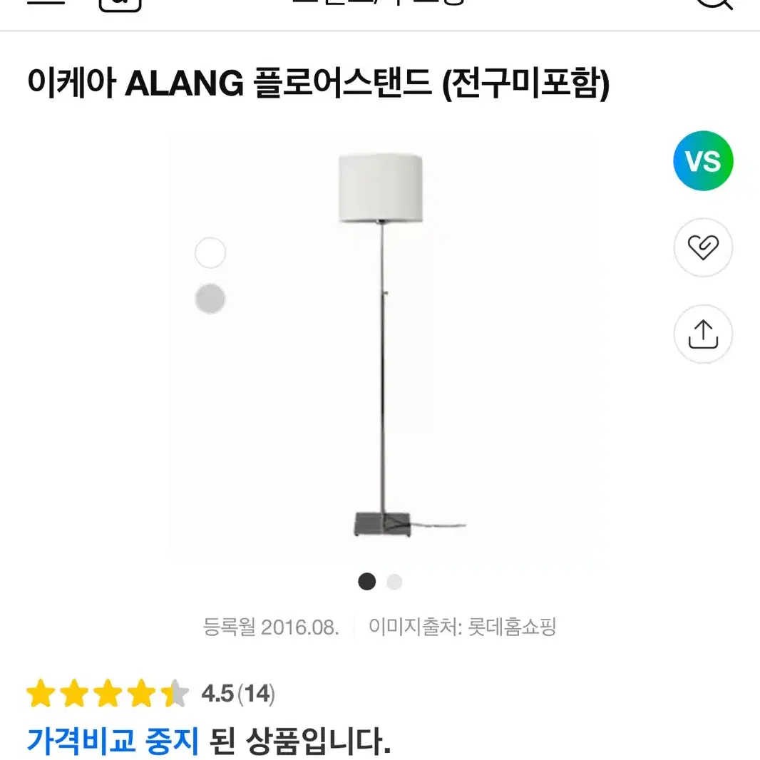 이케아 ALANG 플로어스탠드