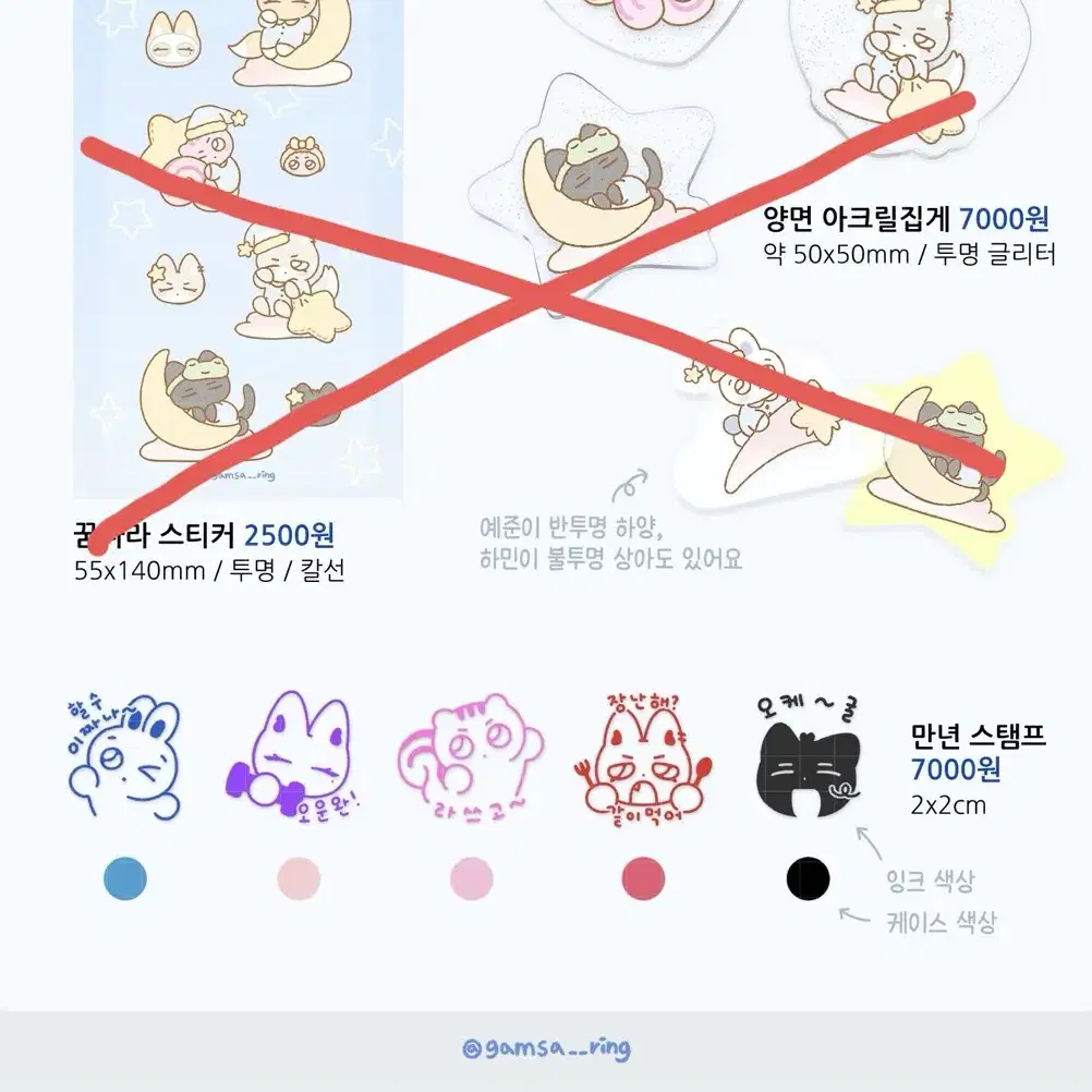 플레이브 말랑플브 도장 일괄 원가 양도