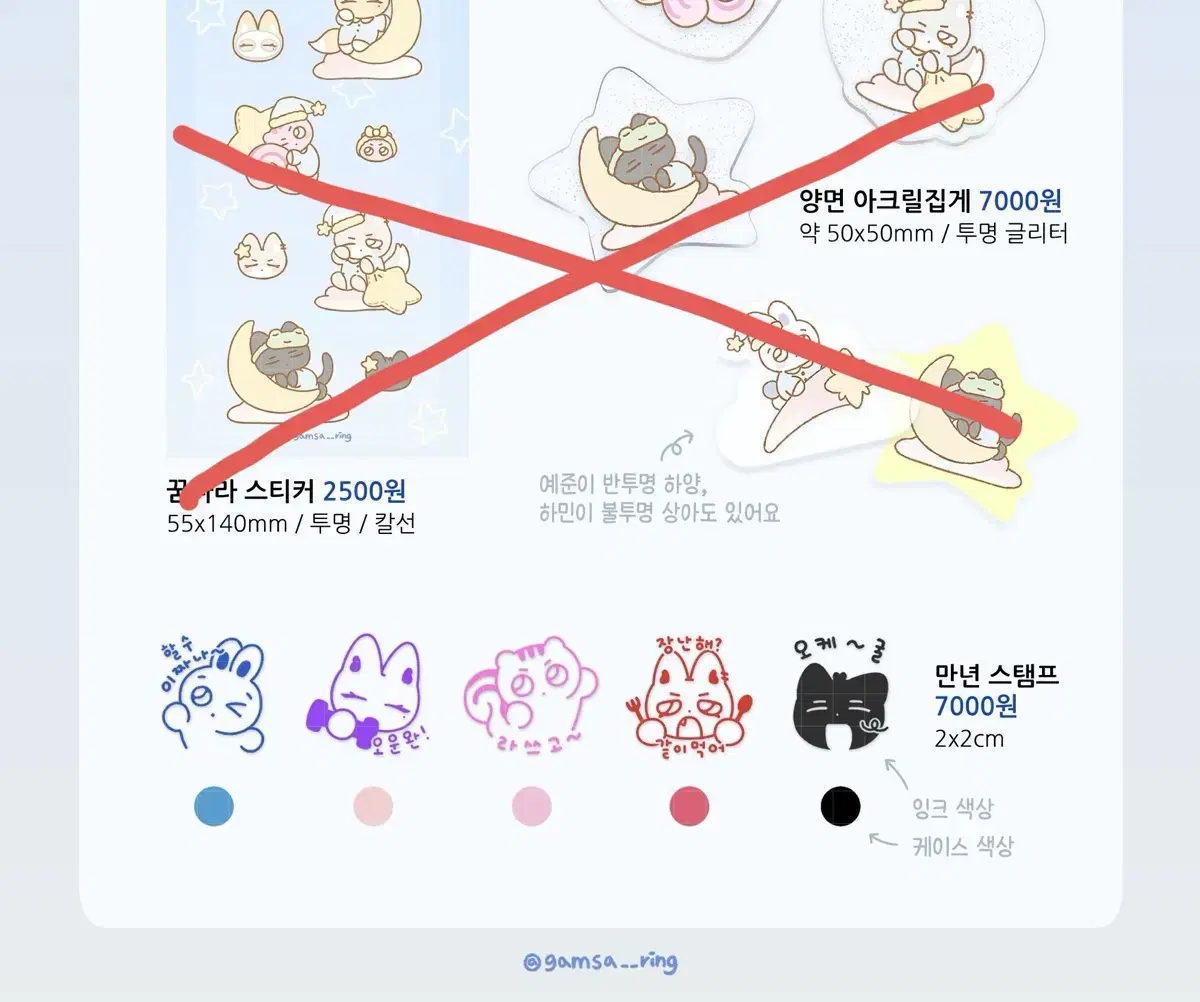 플레이브 말랑플브 도장 일괄 원가 양도