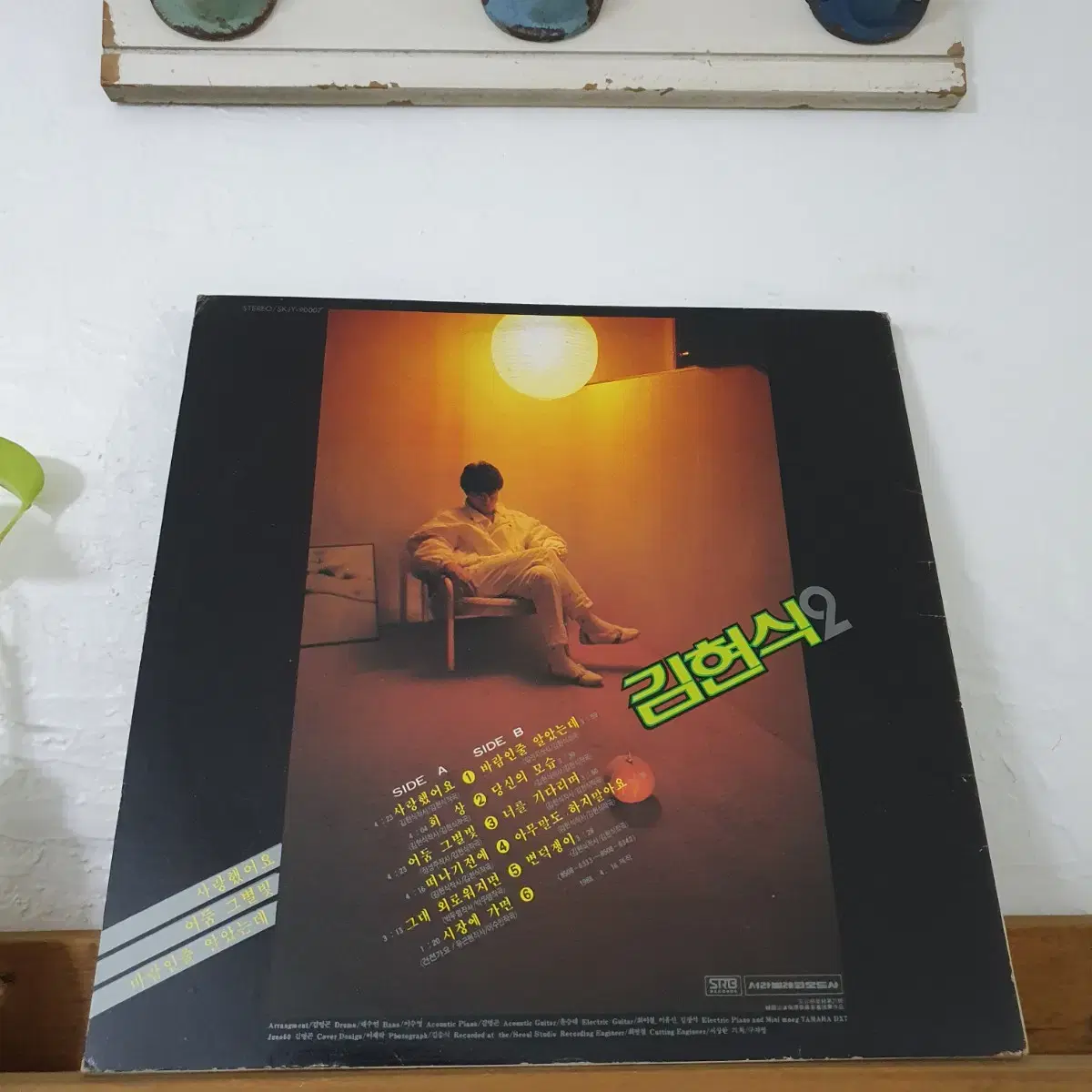 김현식2집  LP  1987   사랑했어요   어둠그별빛