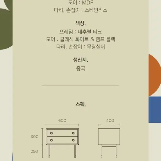 장미맨숀 마르틴 원목 협탁 2단